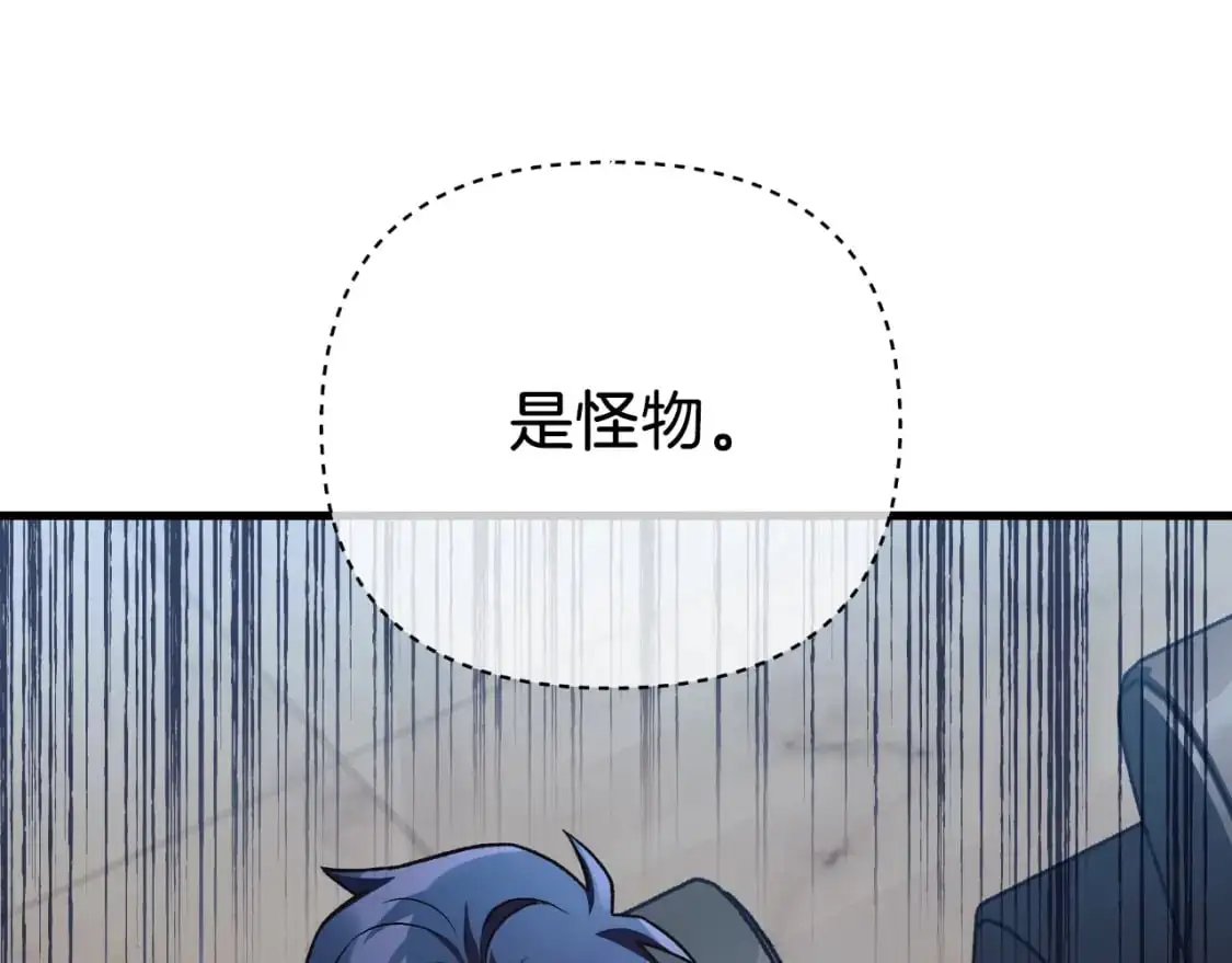 第88话 开战 第81页
