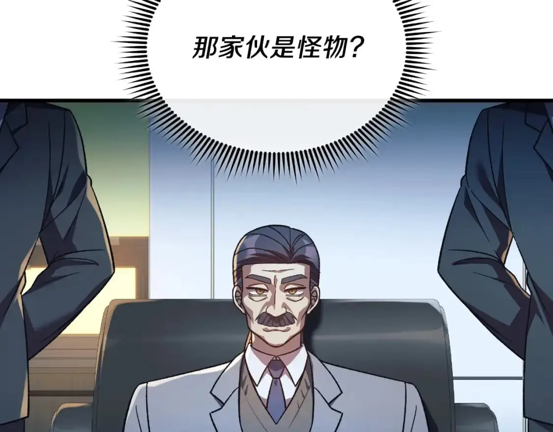 第88话 开战 第85页