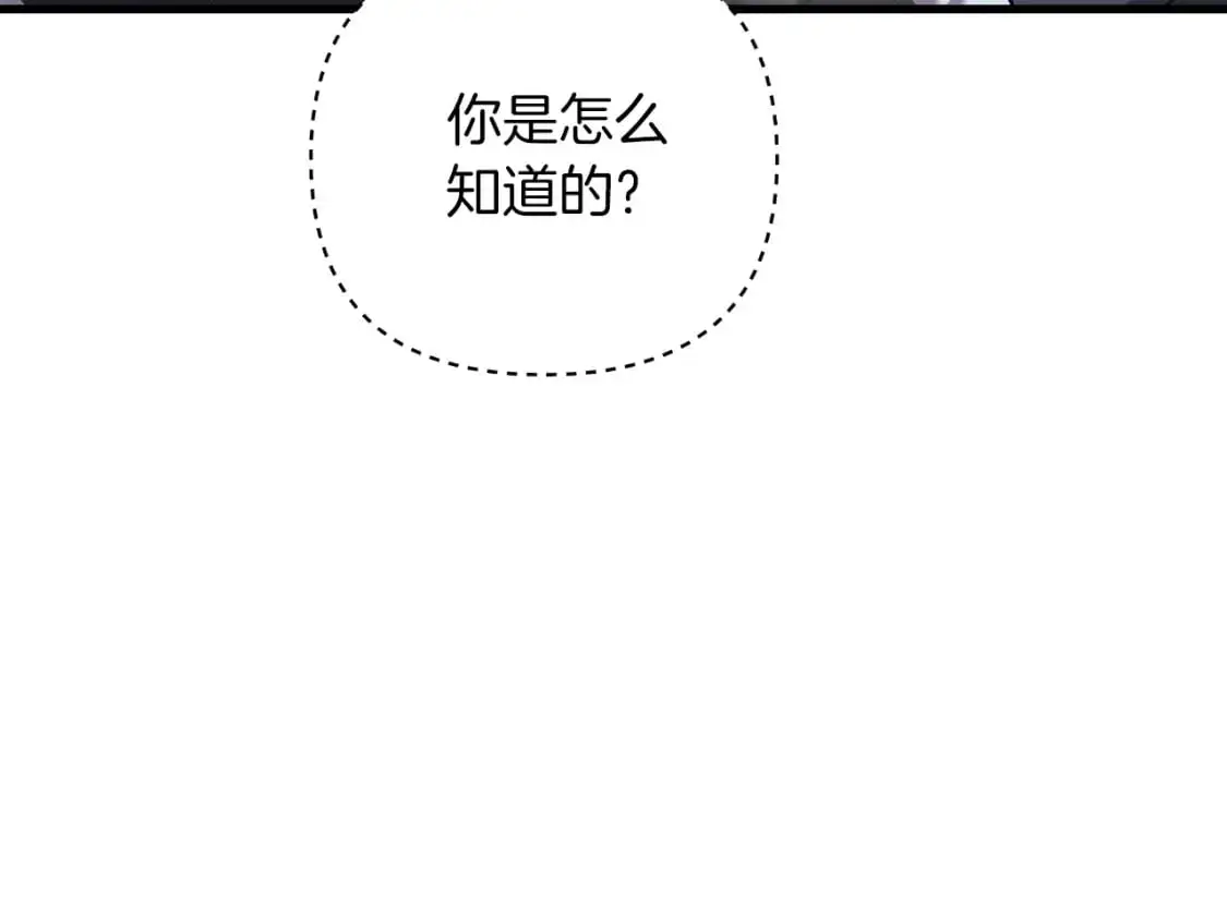 第88话 开战 第89页