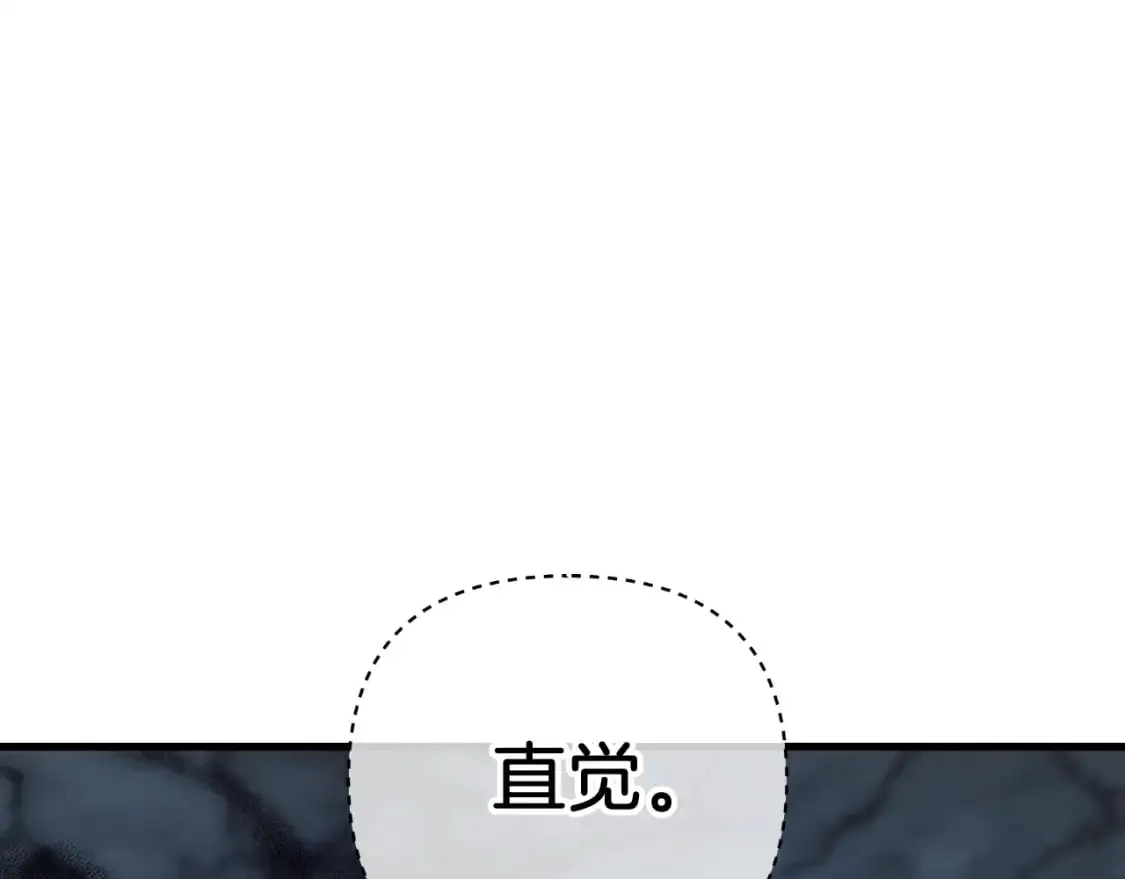 第88话 开战 第90页