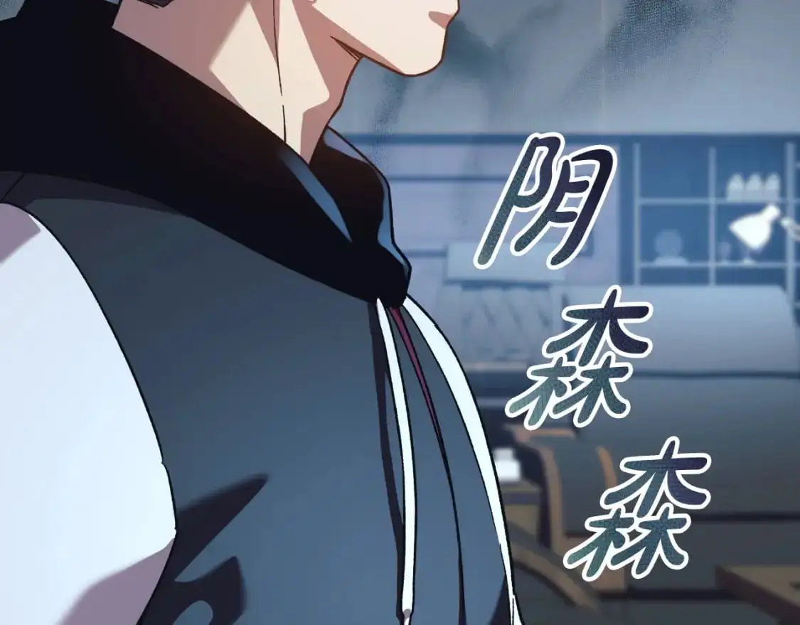 第88话 开战 第92页