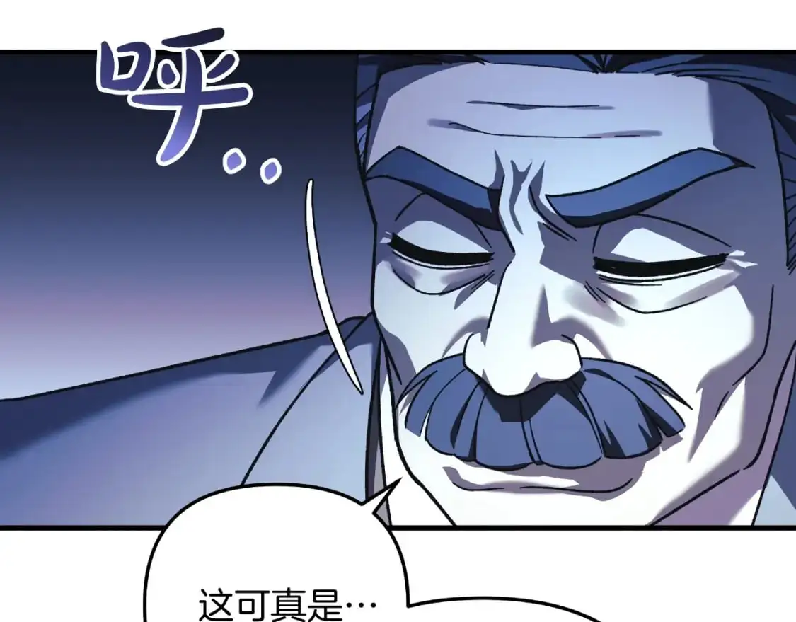 第88话 开战 第97页