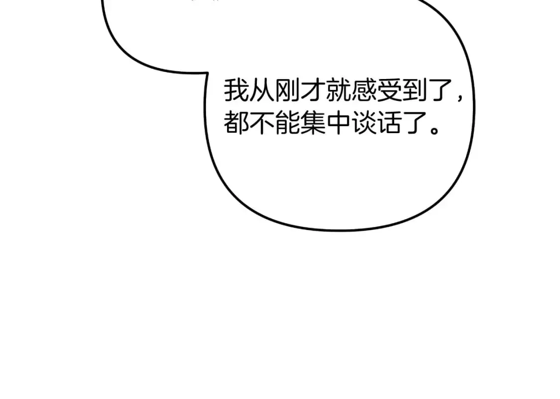第88话 开战 第98页
