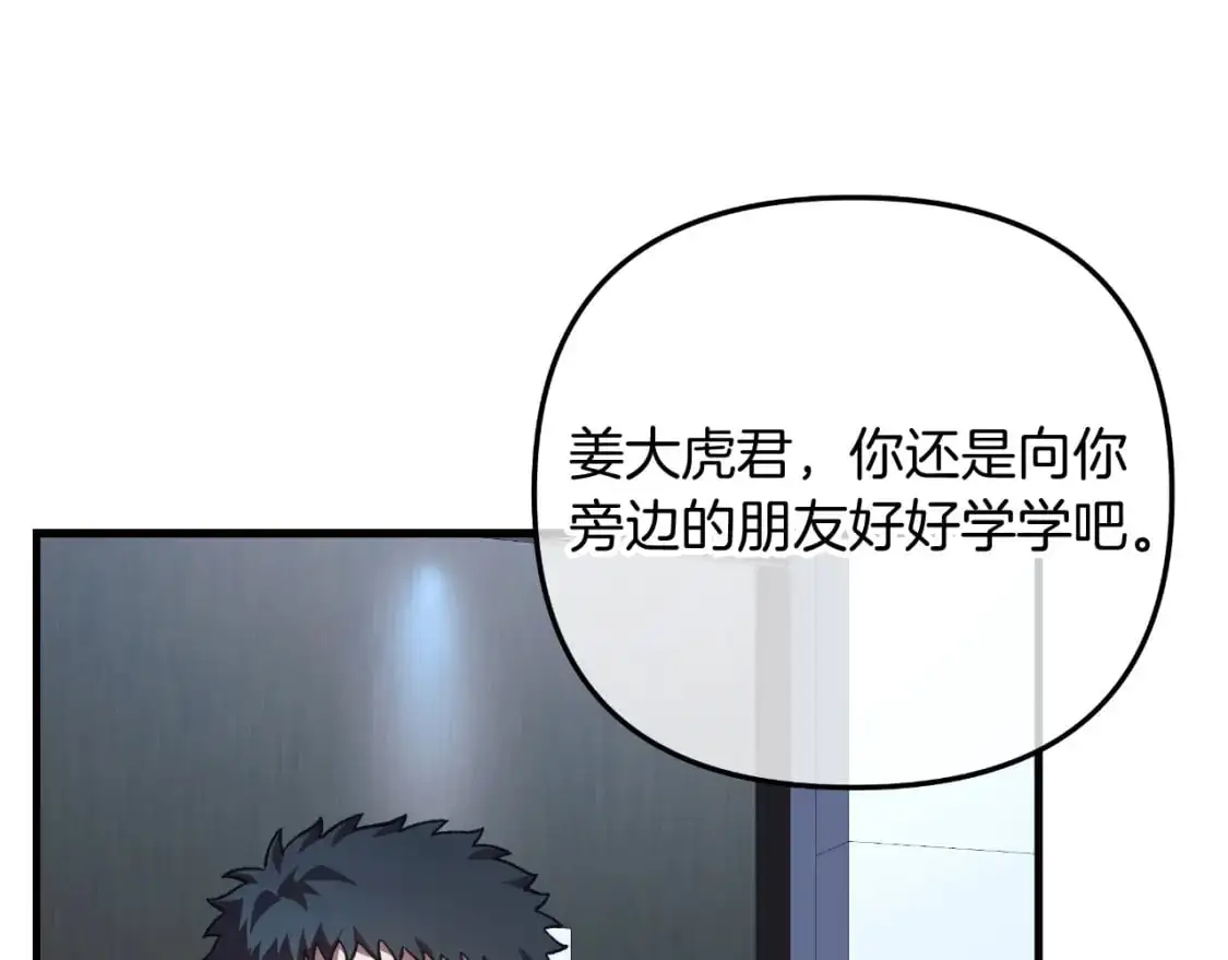 第88话 开战 第99页