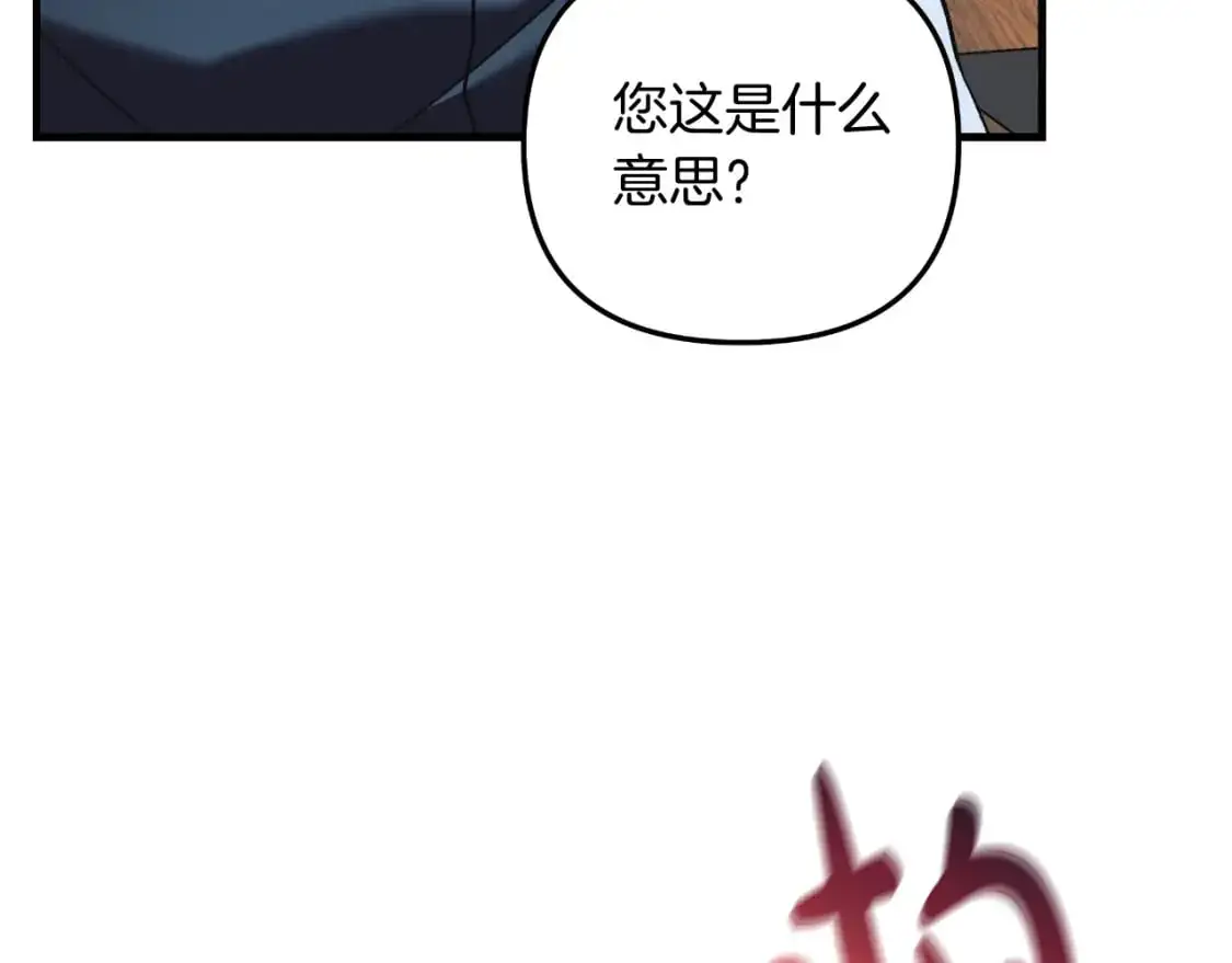 第88话 开战 第101页