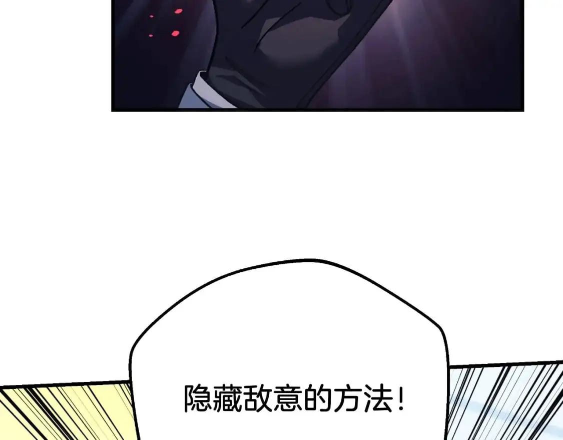 第88话 开战 第103页