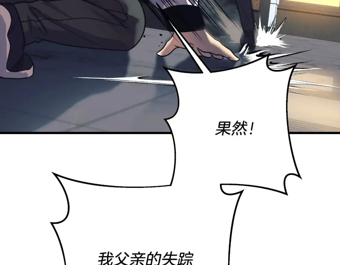 第88话 开战 第113页