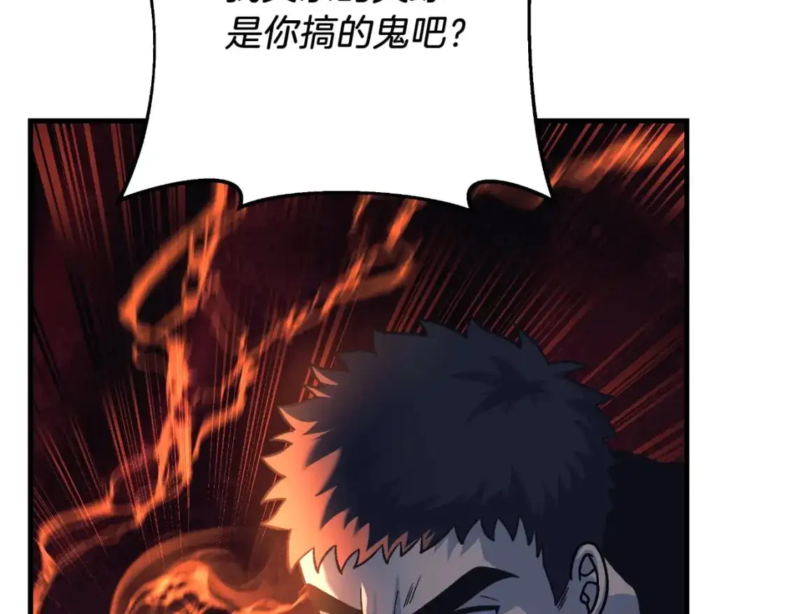 第88话 开战 第114页