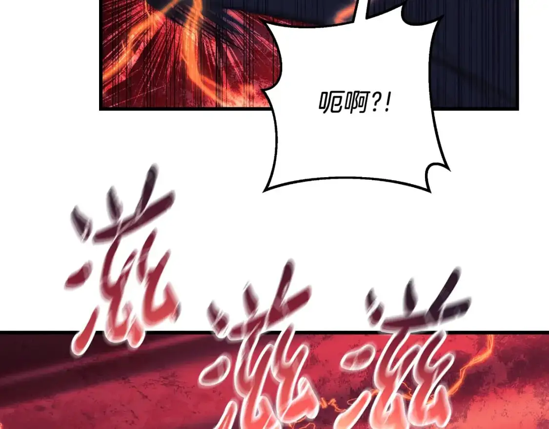 第88话 开战 第122页