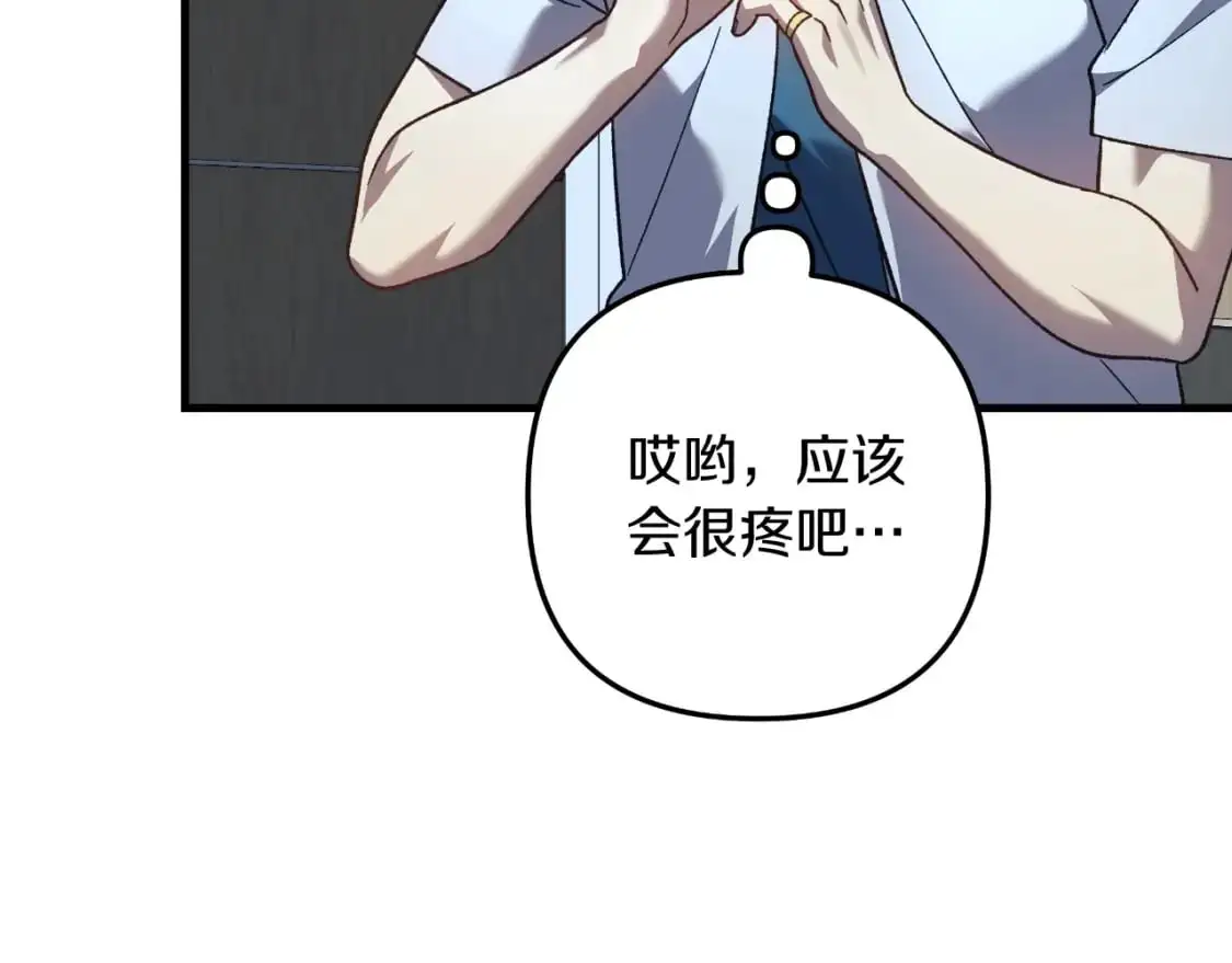 第88话 开战 第130页