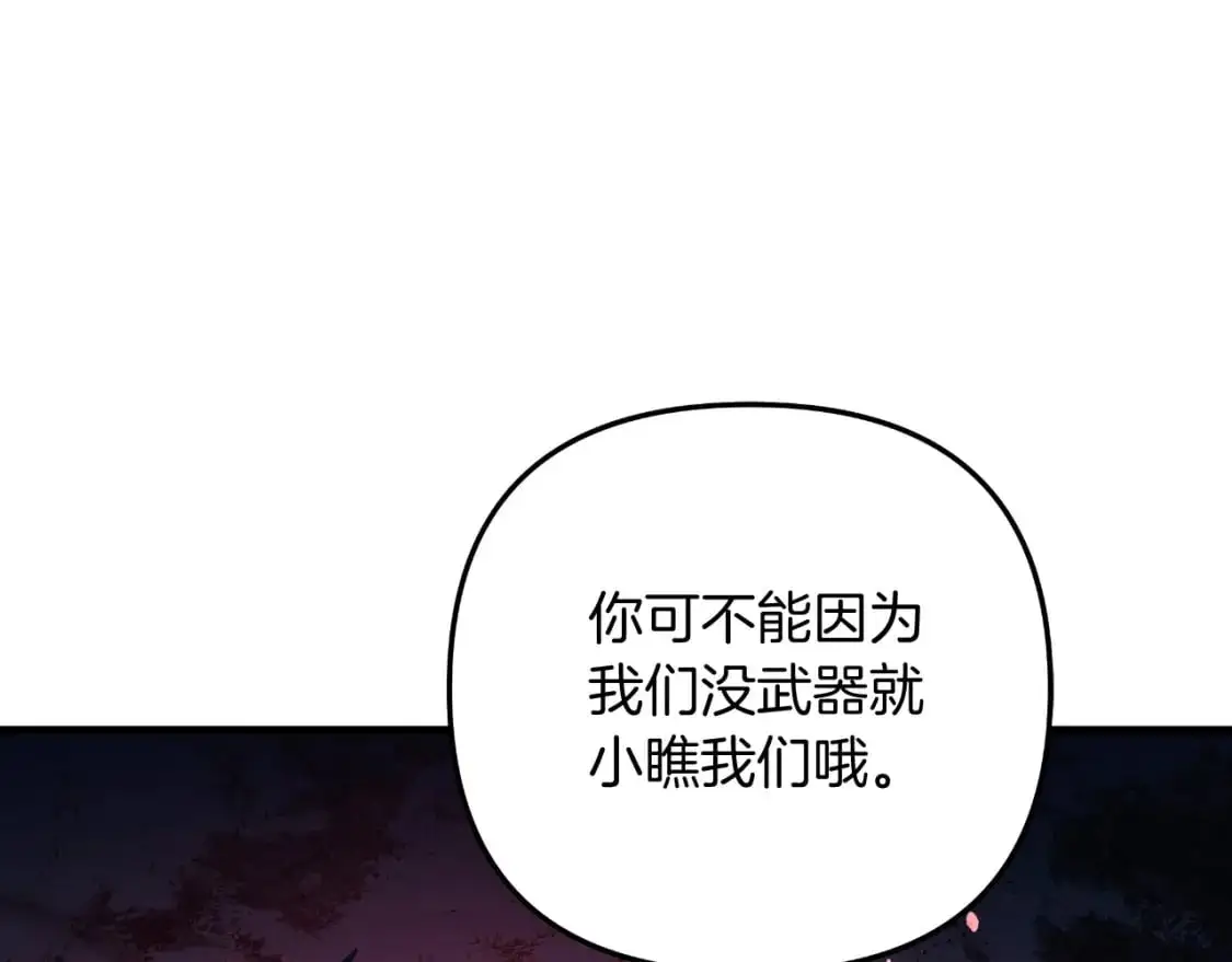 第88话 开战 第143页