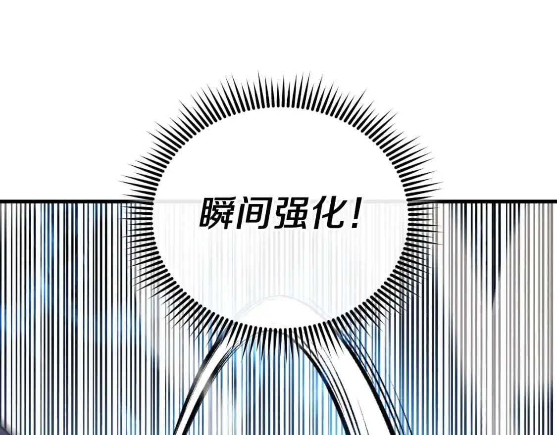 第88话 开战 第146页