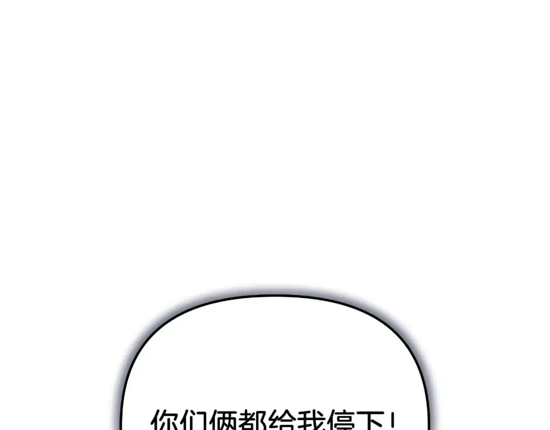 第88话 开战 第152页