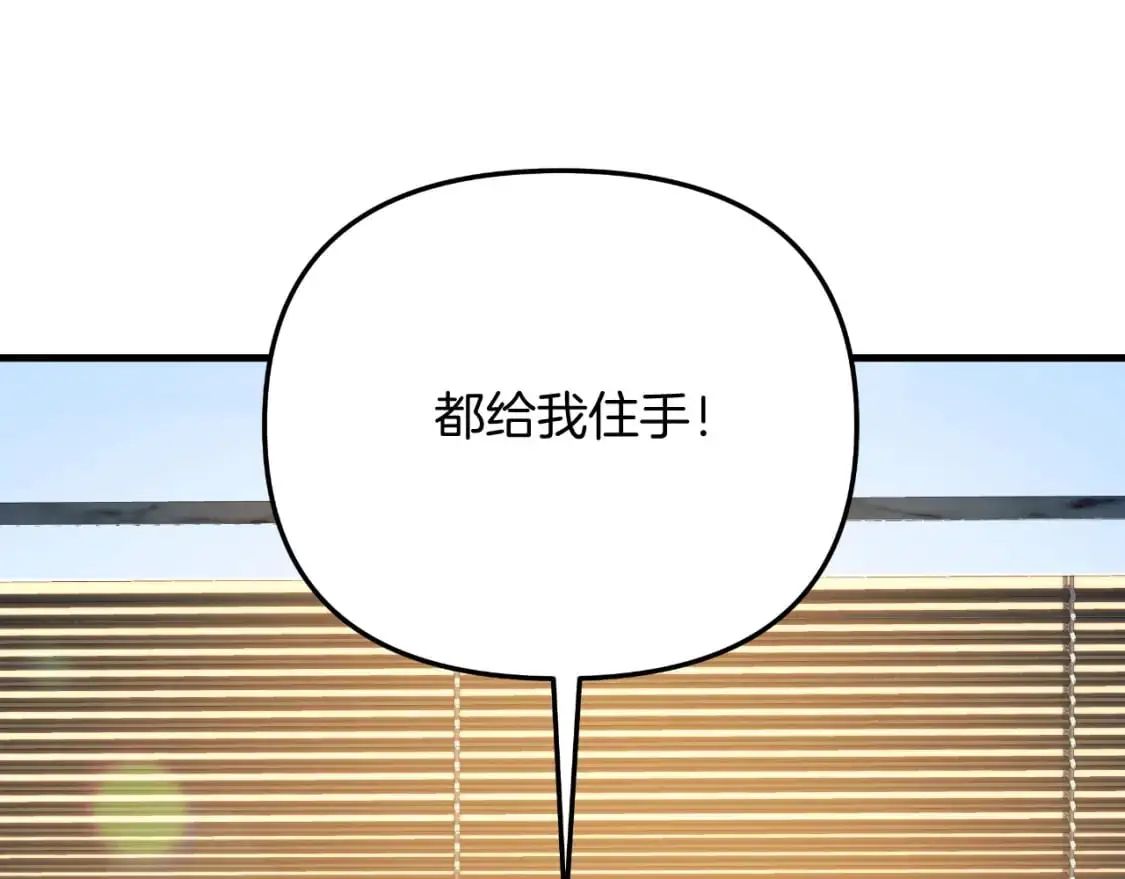 第88话 开战 第157页