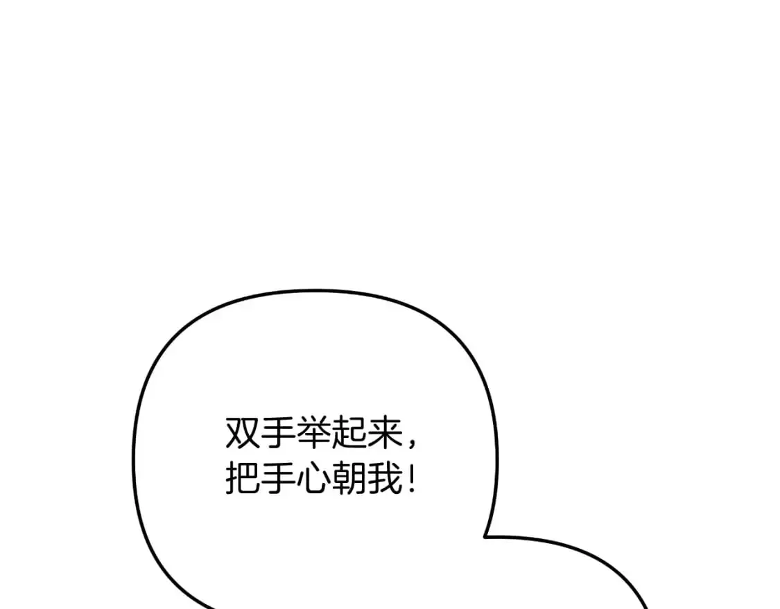 第88话 开战 第160页