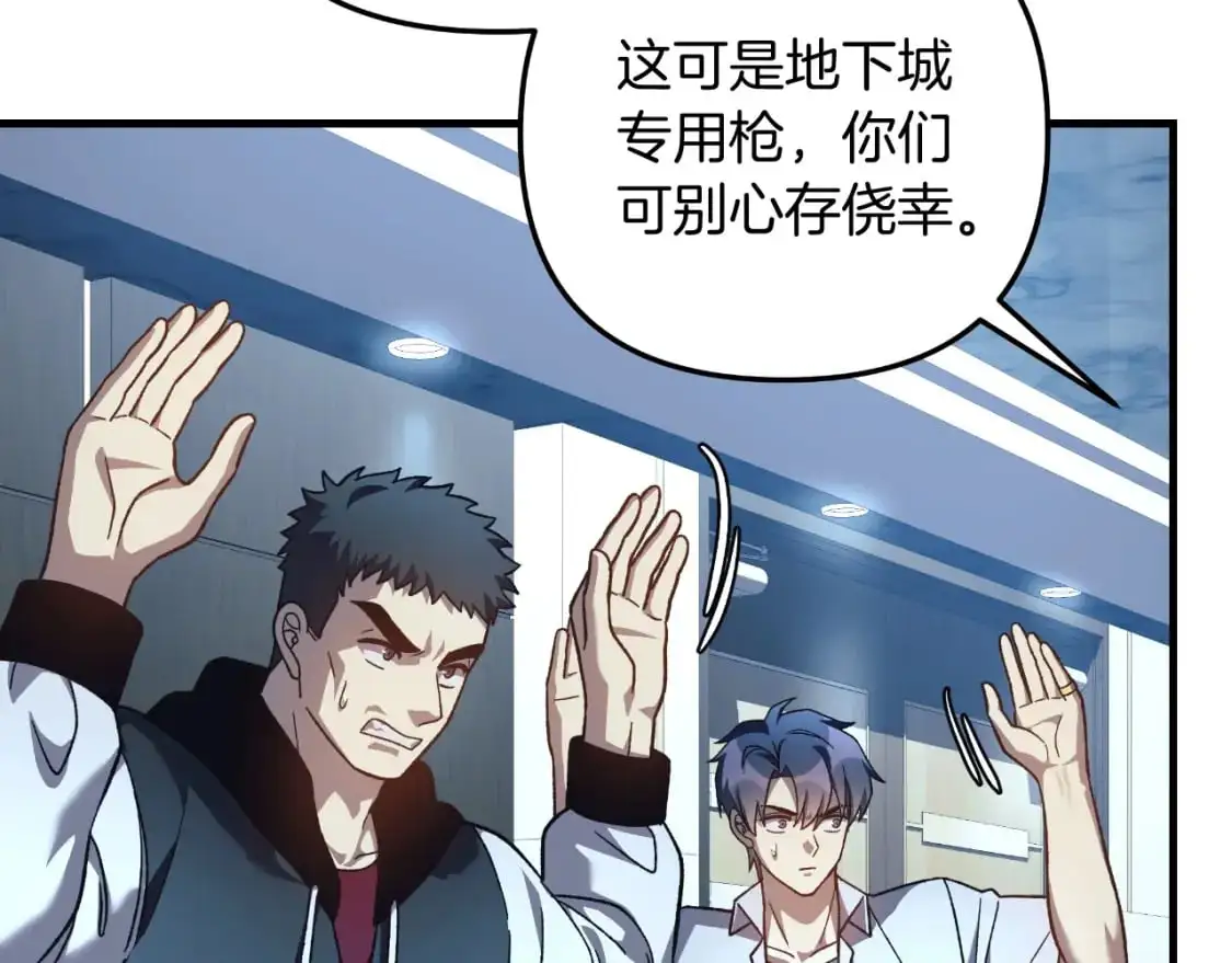 第88话 开战 第161页