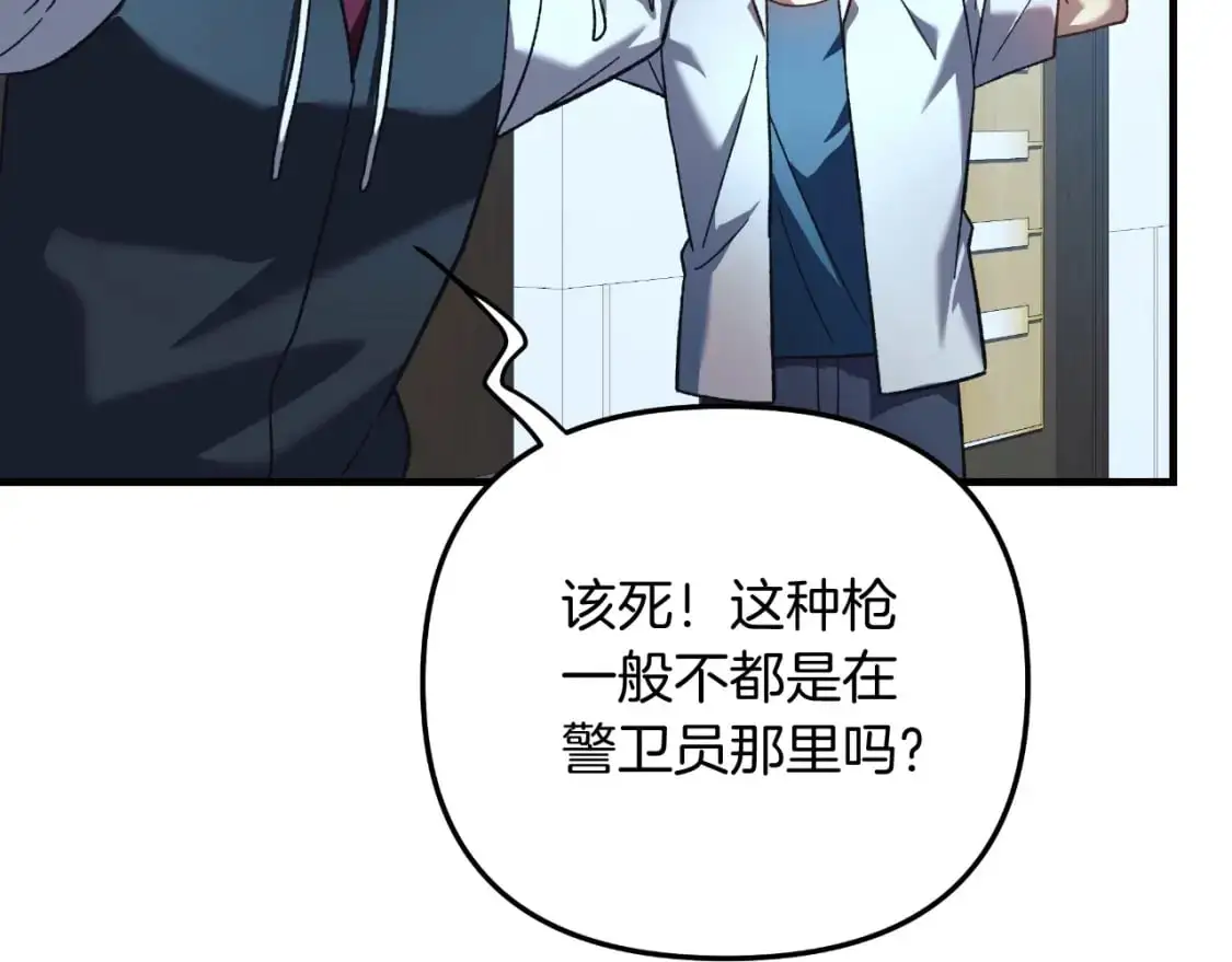 第88话 开战 第162页
