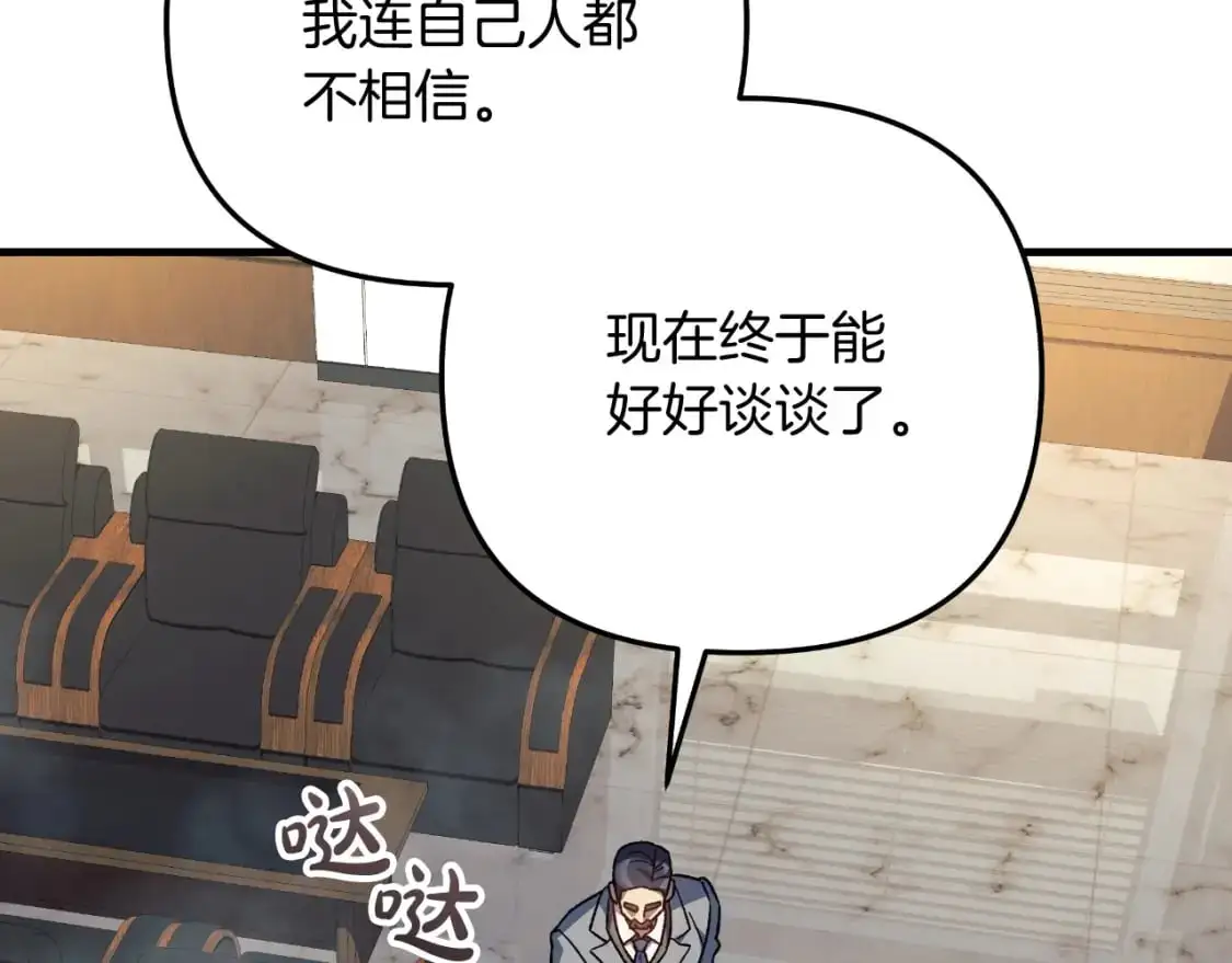 第88话 开战 第164页