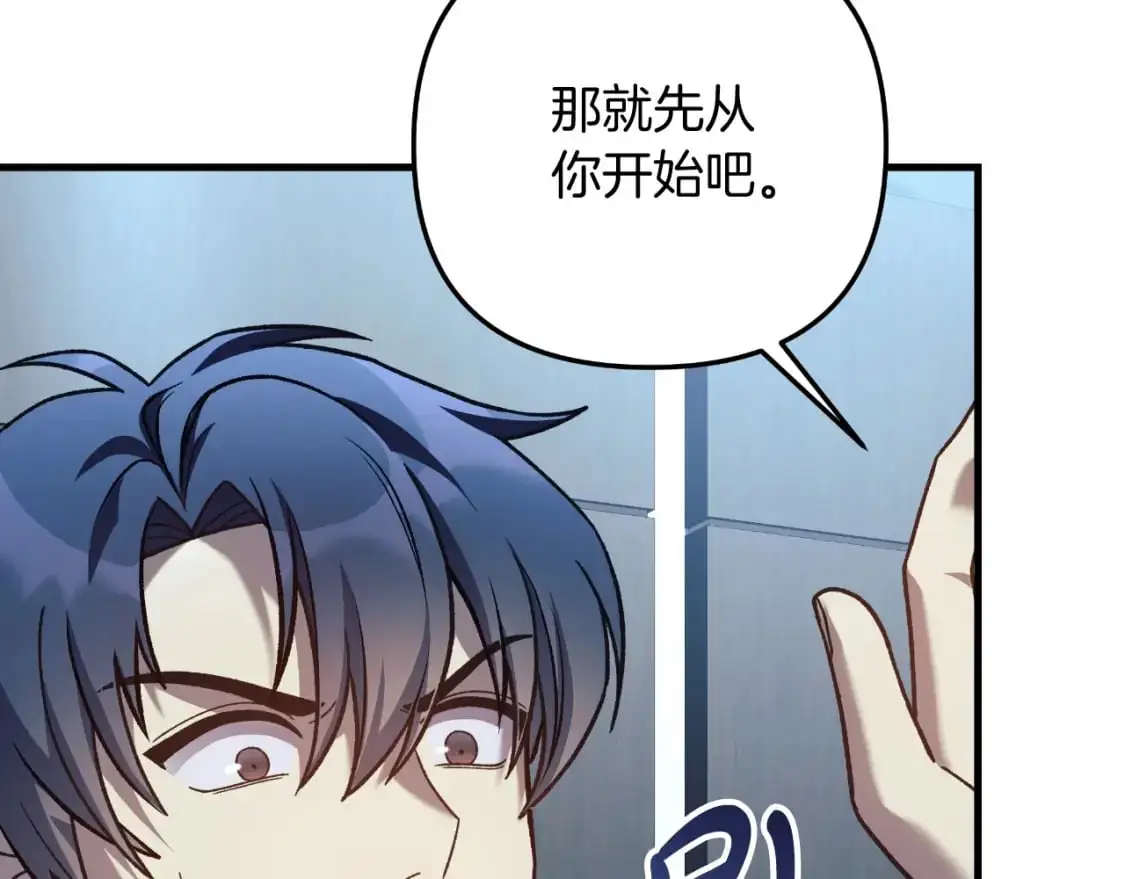 第88话 开战 第167页