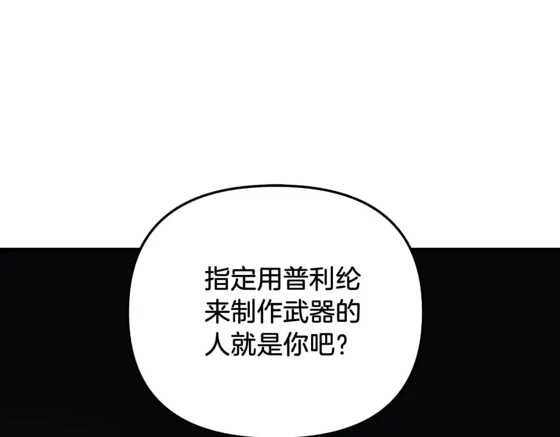 第88话 开战 第170页