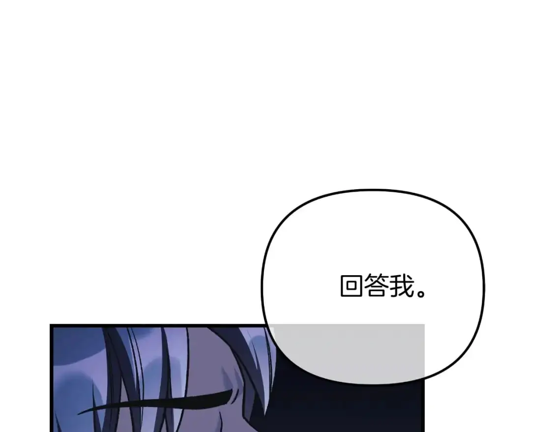 第88话 开战 第173页