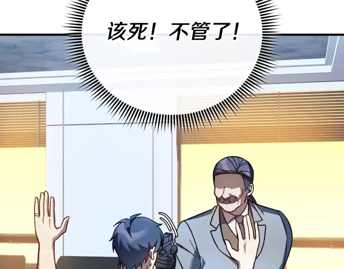 第88话 开战 第176页