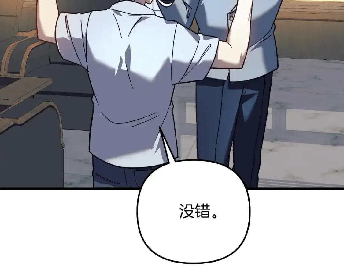 第88话 开战 第177页