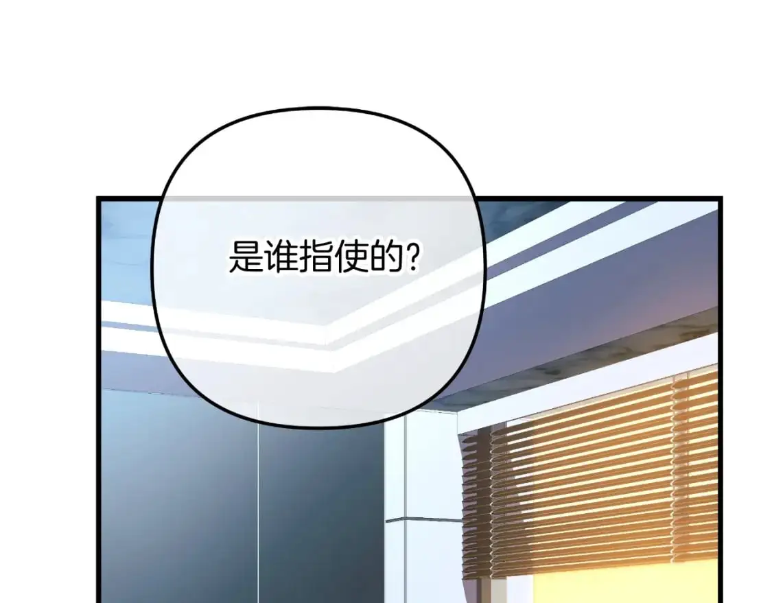 第88话 开战 第179页