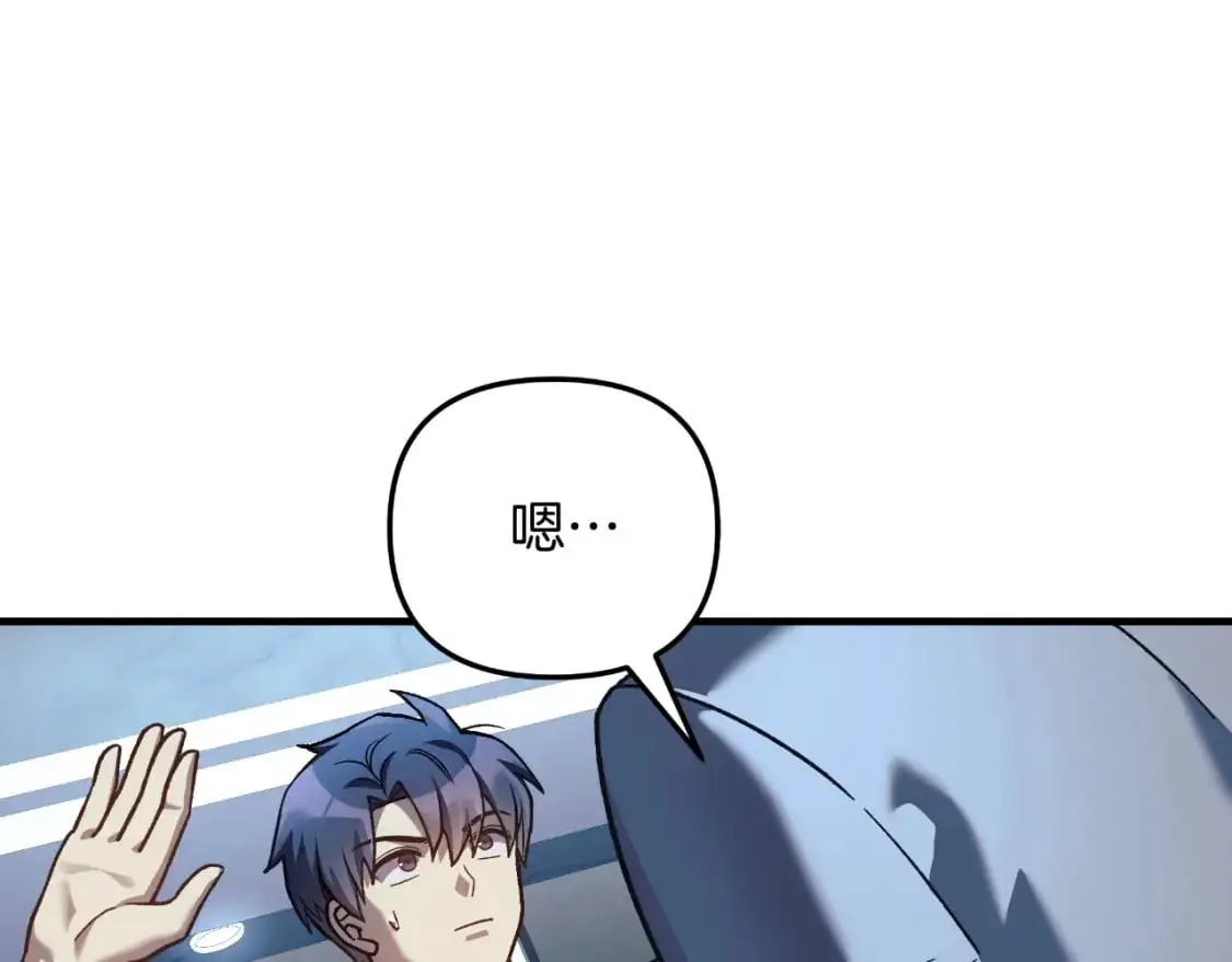 第88话 开战 第181页