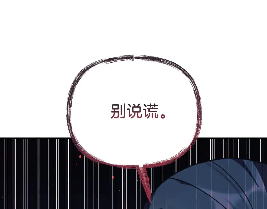 第88话 开战 第183页