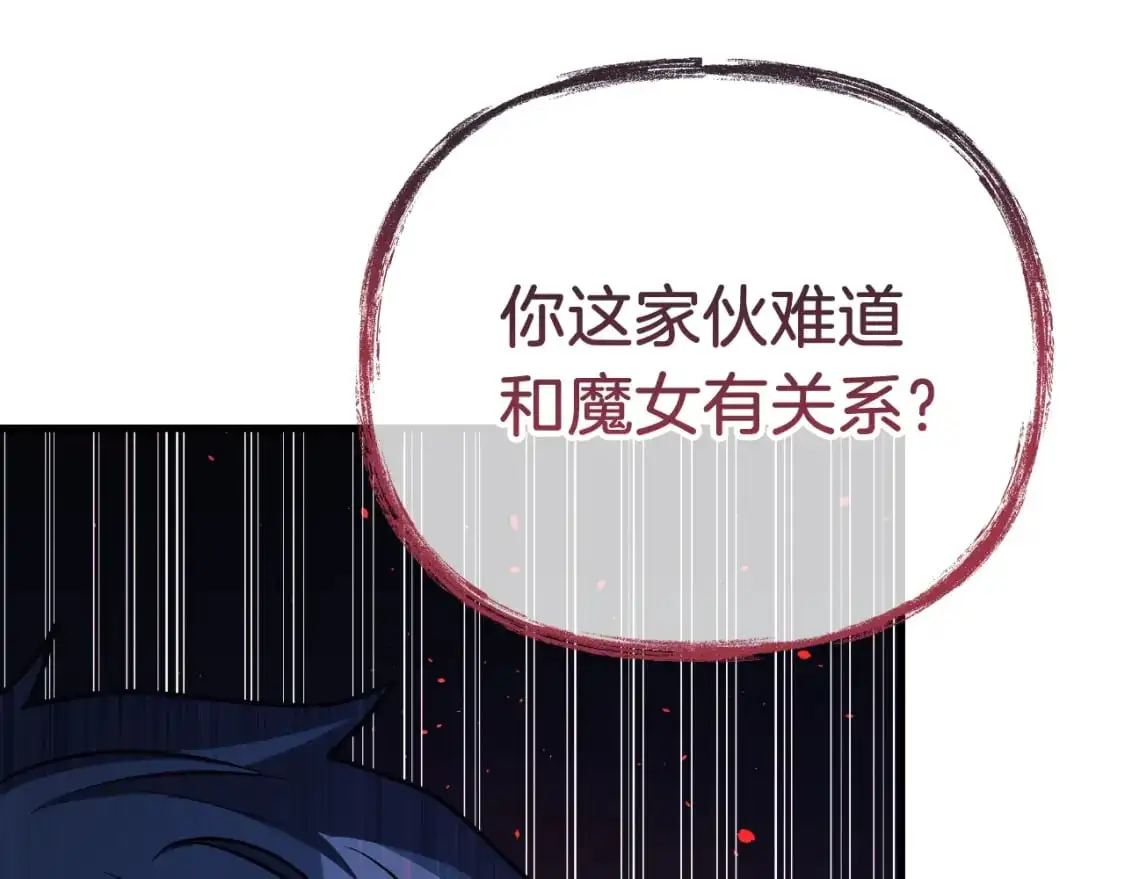 第88话 开战 第187页