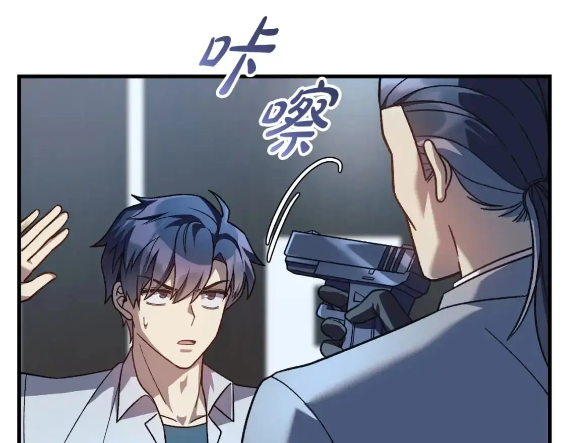 第88话 开战 第193页