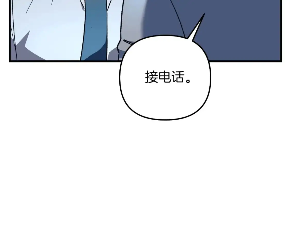 第88话 开战 第194页