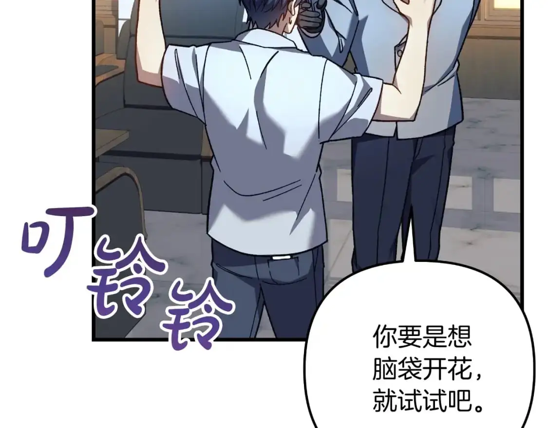 第88话 开战 第196页