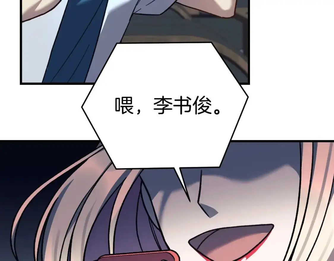 第88话 开战 第200页
