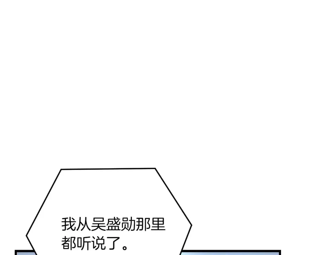 第88话 开战 第202页