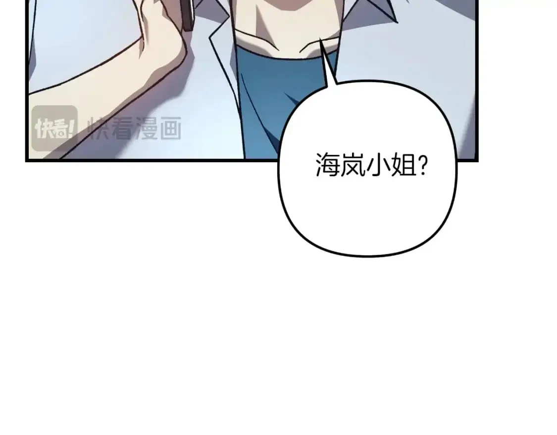 第88话 开战 第204页