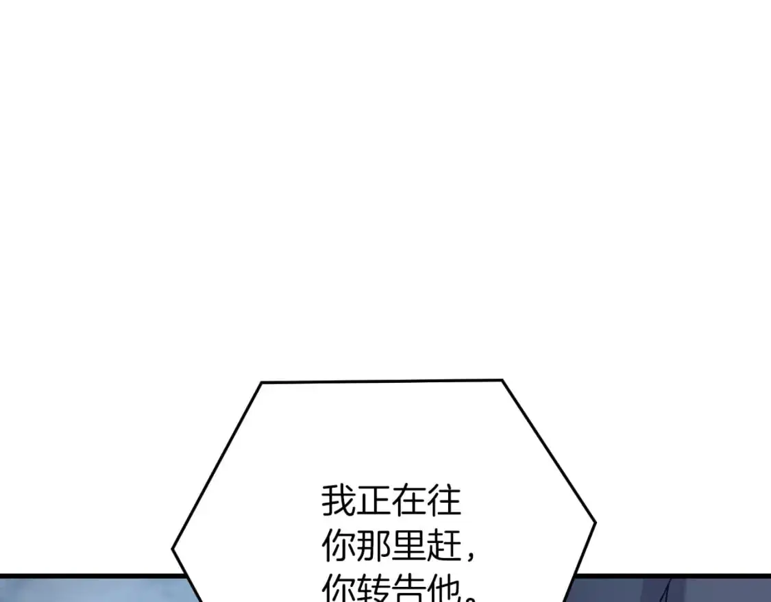 第88话 开战 第205页
