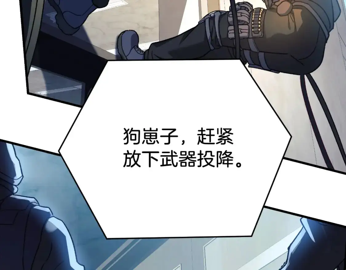 第88话 开战 第214页