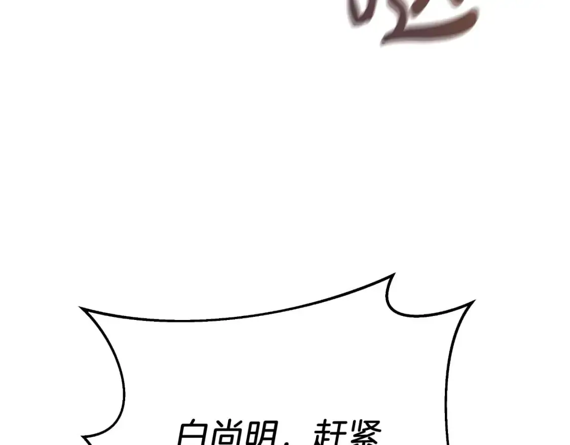 第89话 幽灵的真面目 第12页