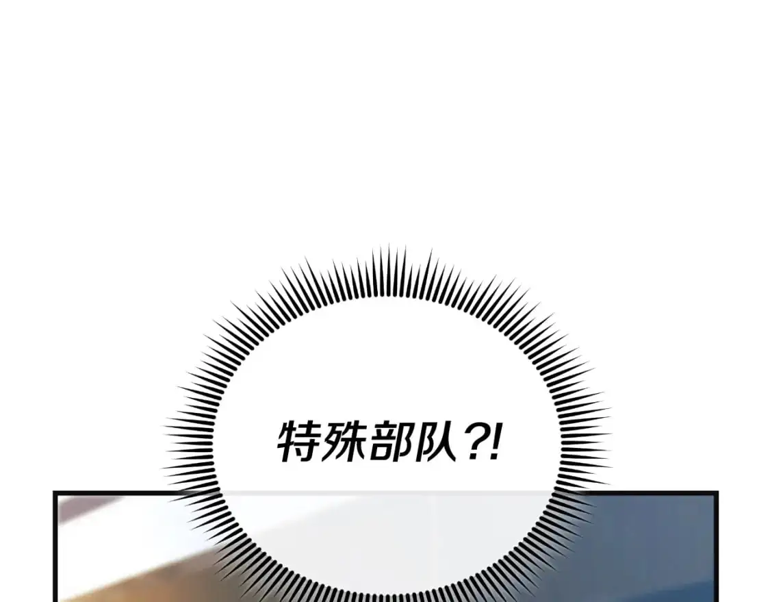 第89话 幽灵的真面目 第16页