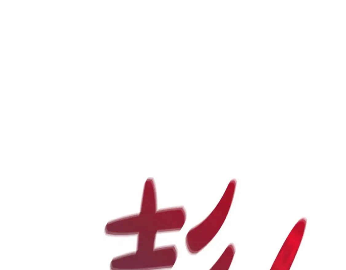 第89话 幽灵的真面目 第24页