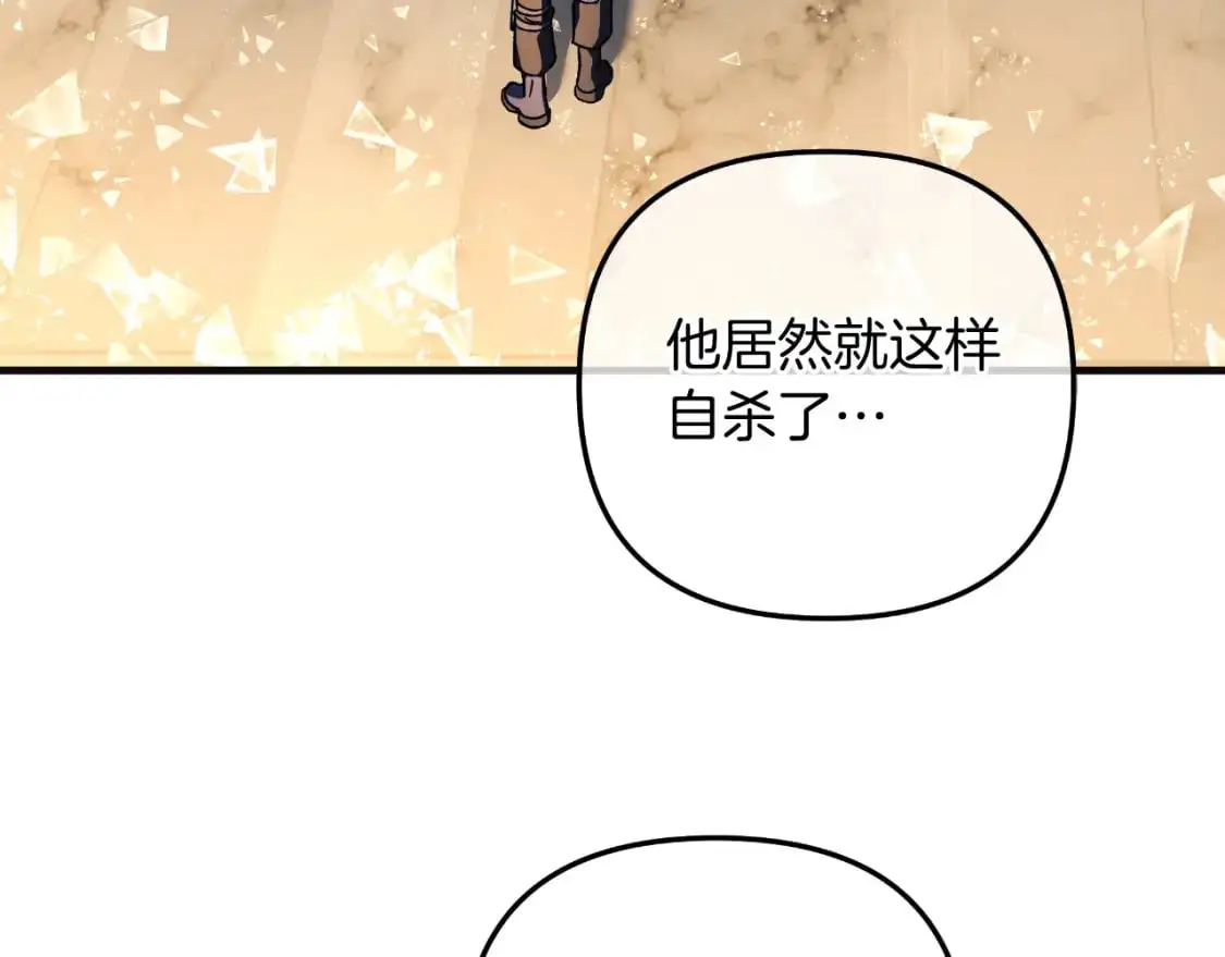 第89话 幽灵的真面目 第32页