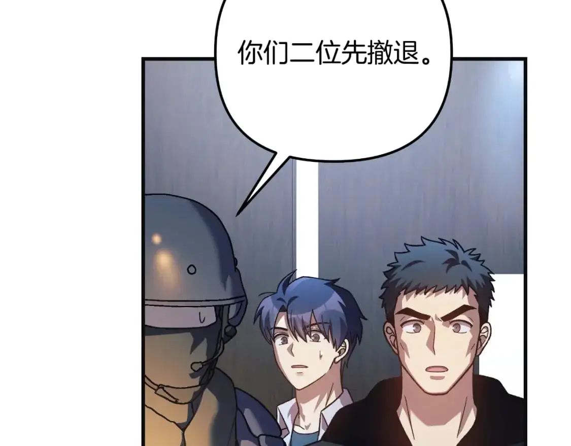 第89话 幽灵的真面目 第33页
