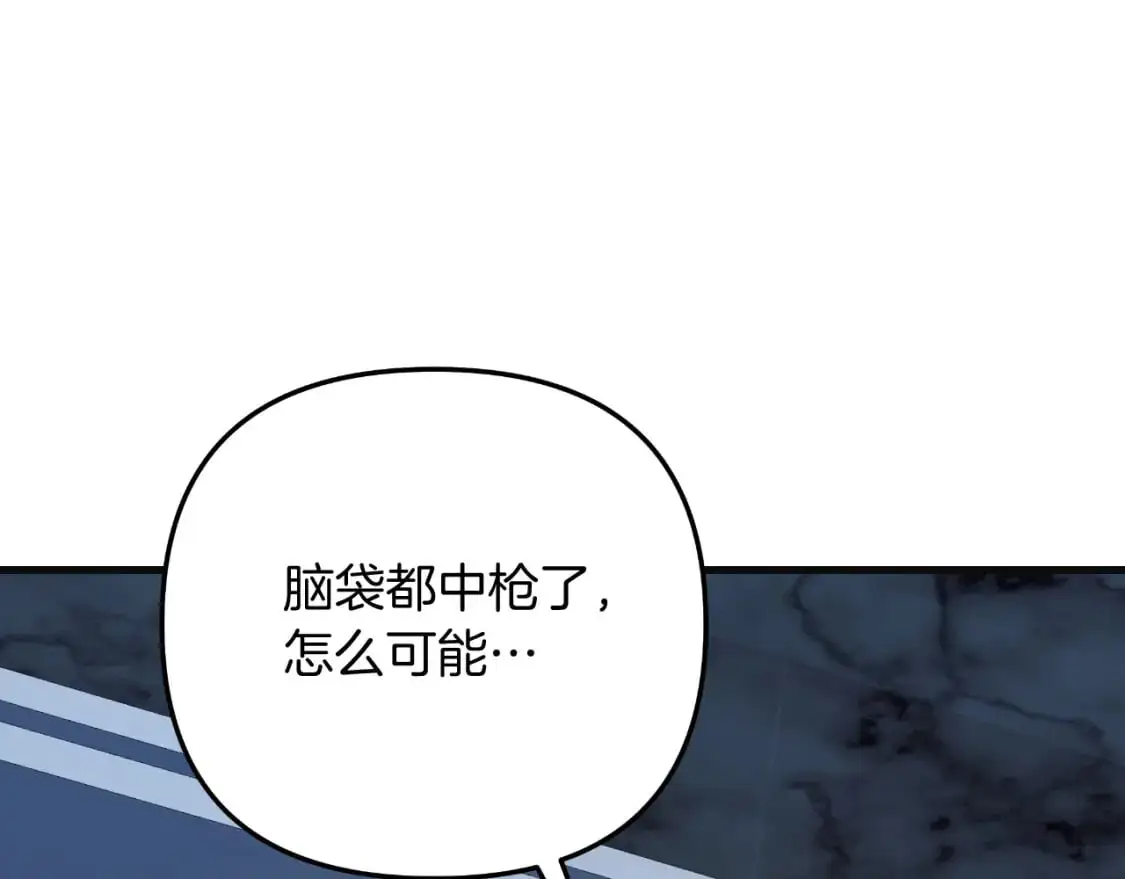 第89话 幽灵的真面目 第38页