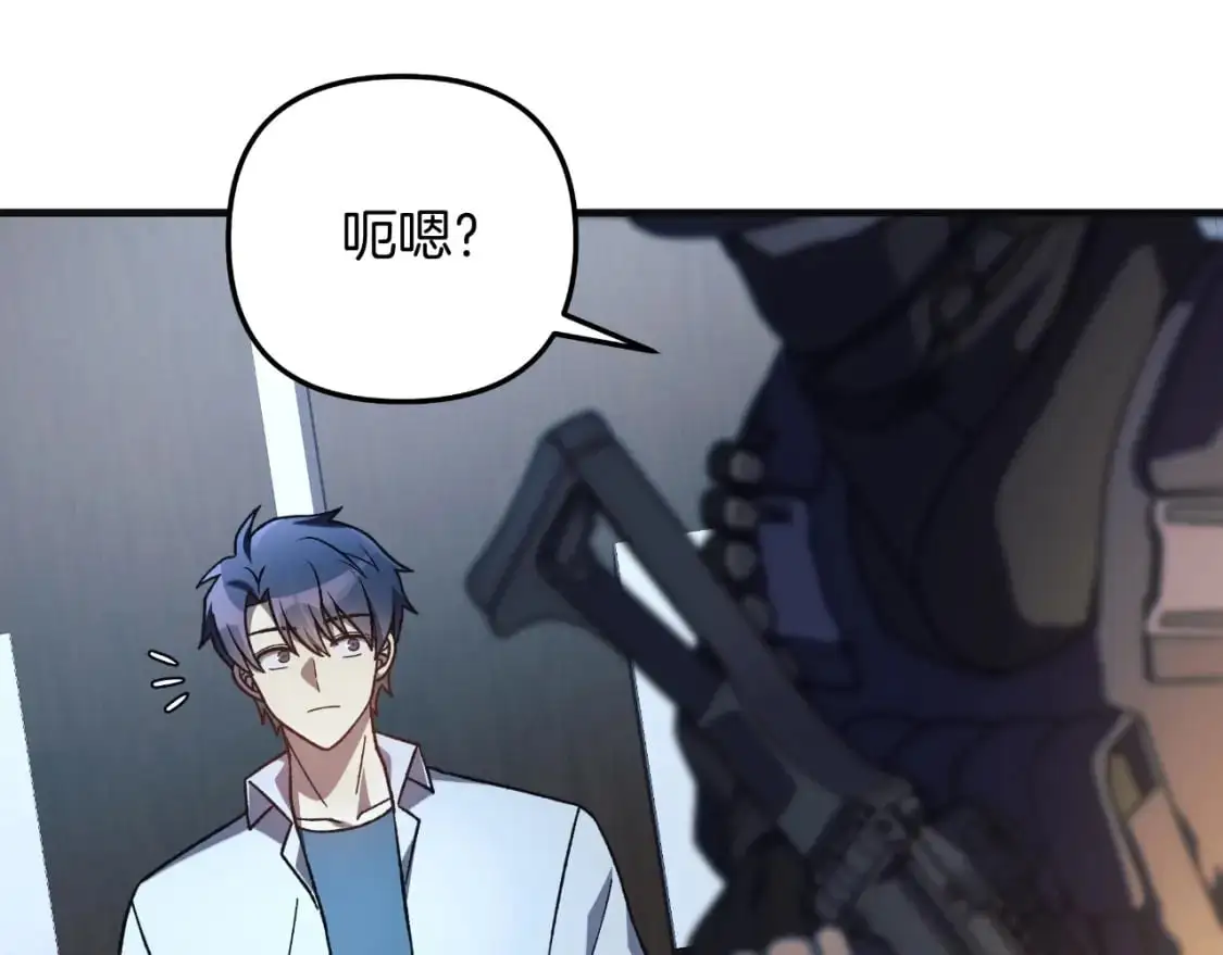 第89话 幽灵的真面目 第45页
