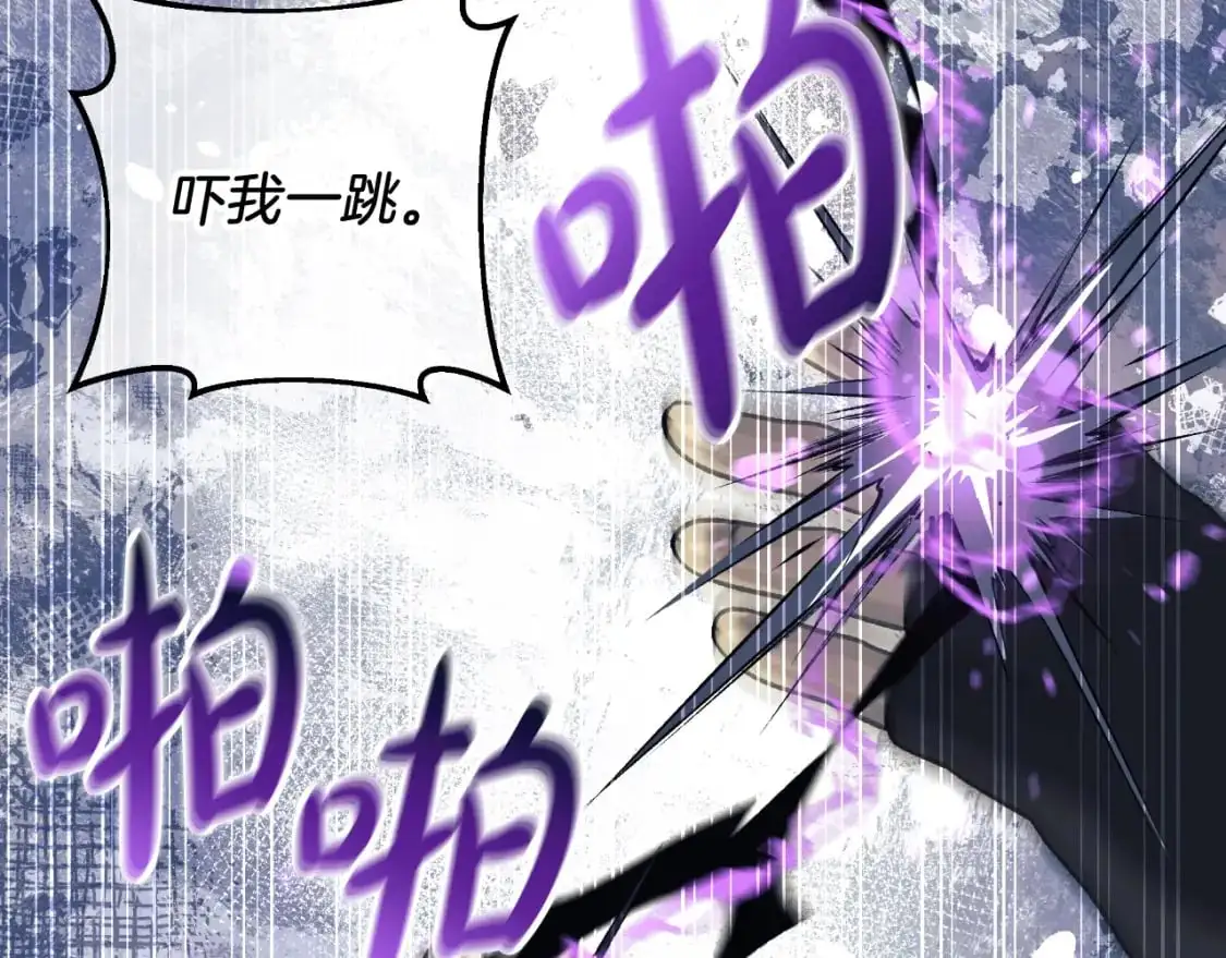 第89话 幽灵的真面目 第73页