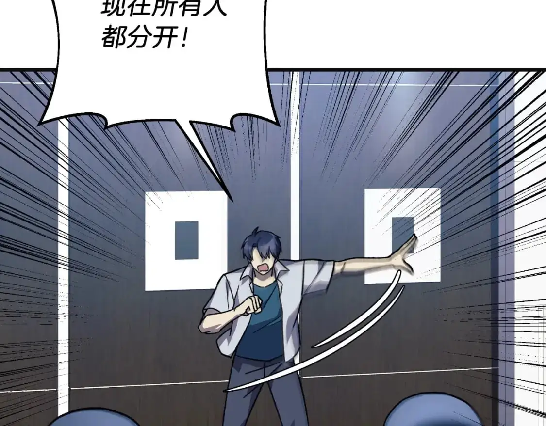 第89话 幽灵的真面目 第79页