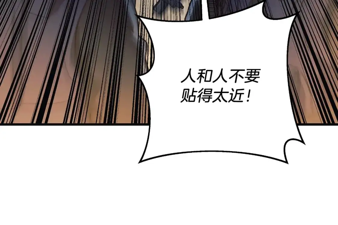 第89话 幽灵的真面目 第81页