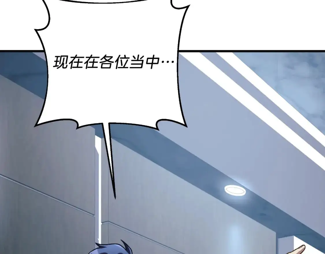 第89话 幽灵的真面目 第83页